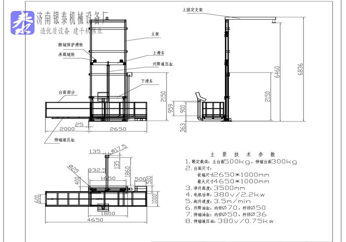 SJD0.5-3.5-2600-1000-单臂式.jpg